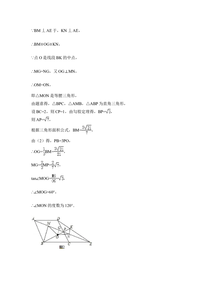 2015年海南省中考数学试卷（含解析版）_中考真题_2.数学中考真题2015-2024年_2015年全国中考数学180份