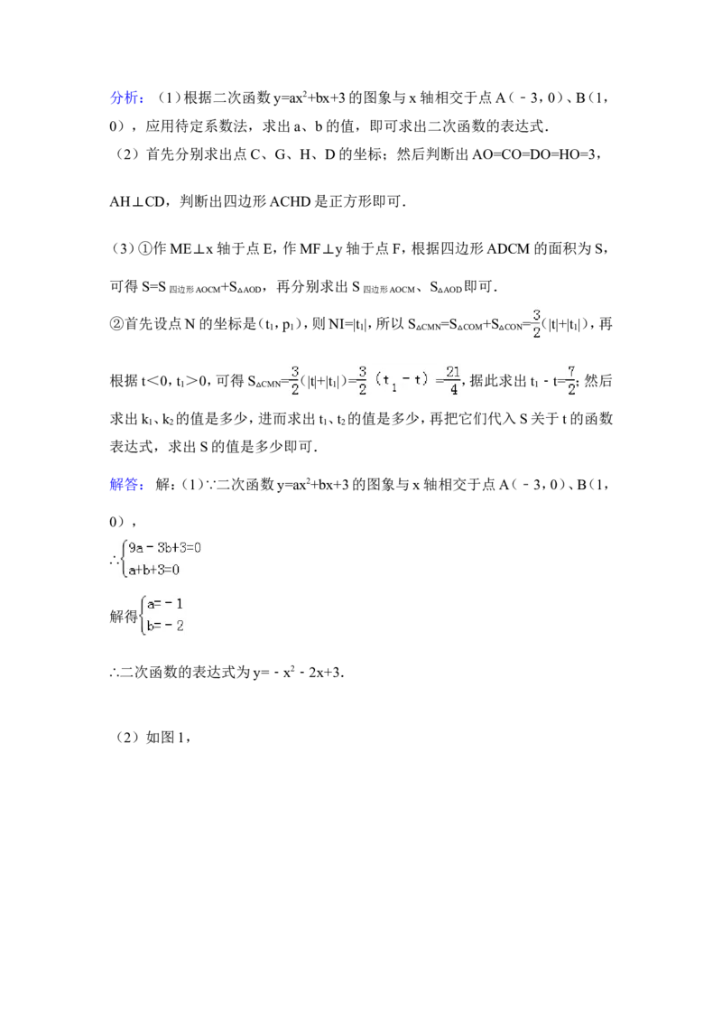 2015年海南省中考数学试卷（含解析版）_中考真题_2.数学中考真题2015-2024年_2015年全国中考数学180份