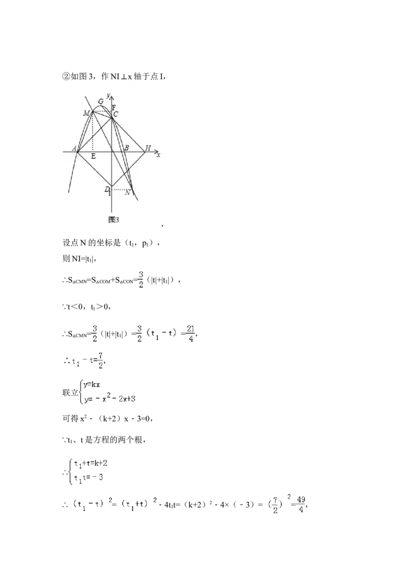 2015年海南省中考数学试卷（含解析版）_中考真题_2.数学中考真题2015-2024年_2015年全国中考数学180份