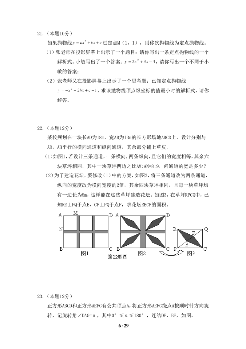 2015年浙江省义乌市中考数学试卷（含解析版）_中考真题_2.数学中考真题2015-2024年_2015年全国中考数学180份