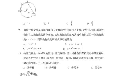 2015年浙江省义乌市中考数学试卷（含解析版）_中考真题_2.数学中考真题2015-2024年_2015年全国中考数学180份