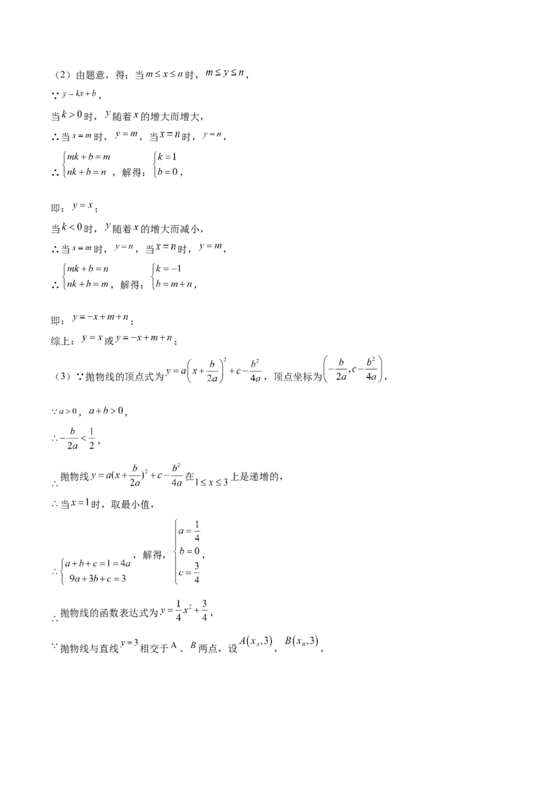 数学（泰州卷）（参考答案及评分标准）_2数学总复习_赠送：2024中考模拟题数学_二模_数学（泰州卷）-：2024年中考第二次模拟考试