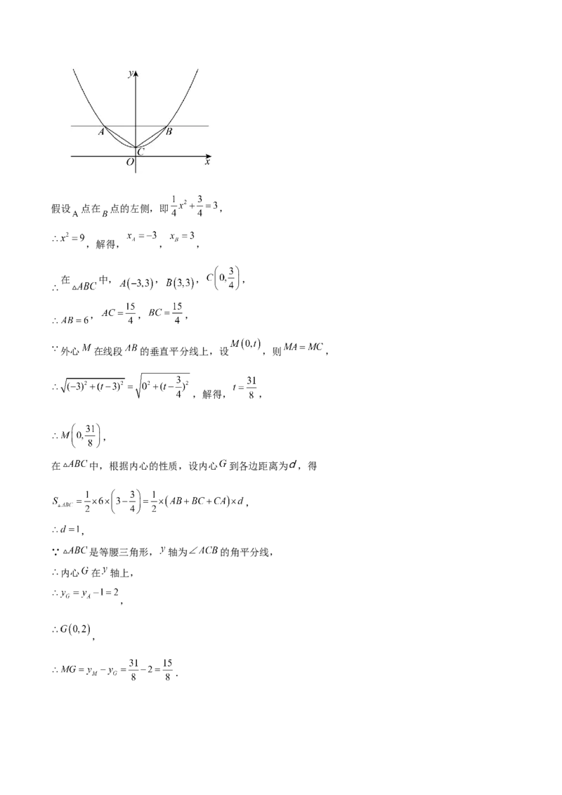 数学（泰州卷）（参考答案及评分标准）_2数学总复习_赠送：2024中考模拟题数学_二模_数学（泰州卷）-：2024年中考第二次模拟考试