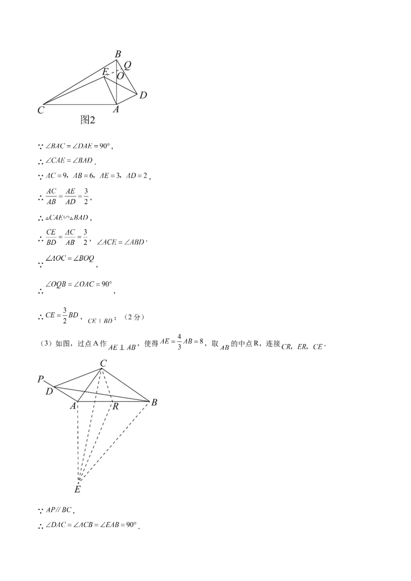 数学（泰州卷）（参考答案及评分标准）_2数学总复习_赠送：2024中考模拟题数学_二模_数学（泰州卷）-：2024年中考第二次模拟考试