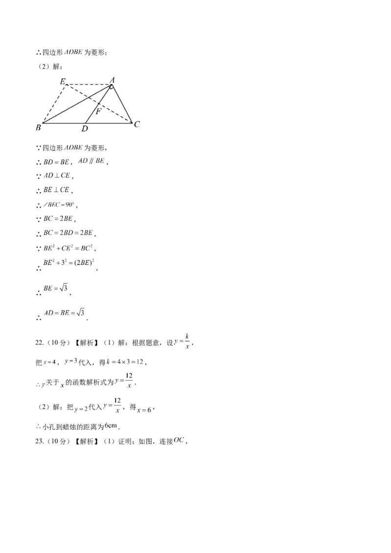 数学（泰州卷）（参考答案及评分标准）_2数学总复习_赠送：2024中考模拟题数学_二模_数学（泰州卷）-：2024年中考第二次模拟考试