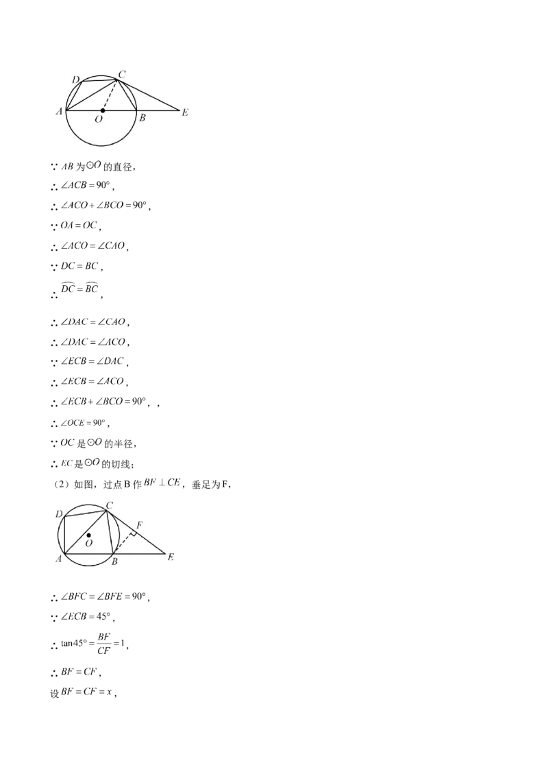 数学（泰州卷）（参考答案及评分标准）_2数学总复习_赠送：2024中考模拟题数学_二模_数学（泰州卷）-：2024年中考第二次模拟考试