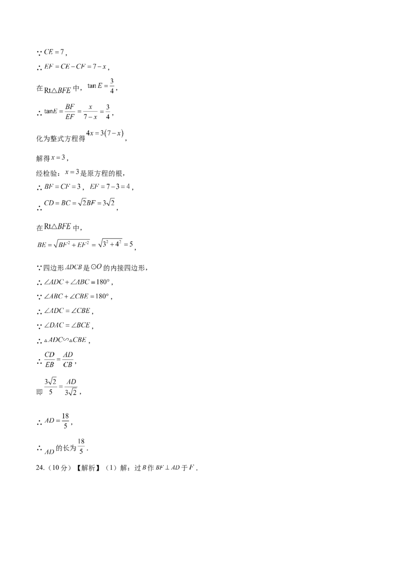 数学（泰州卷）（参考答案及评分标准）_2数学总复习_赠送：2024中考模拟题数学_二模_数学（泰州卷）-：2024年中考第二次模拟考试
