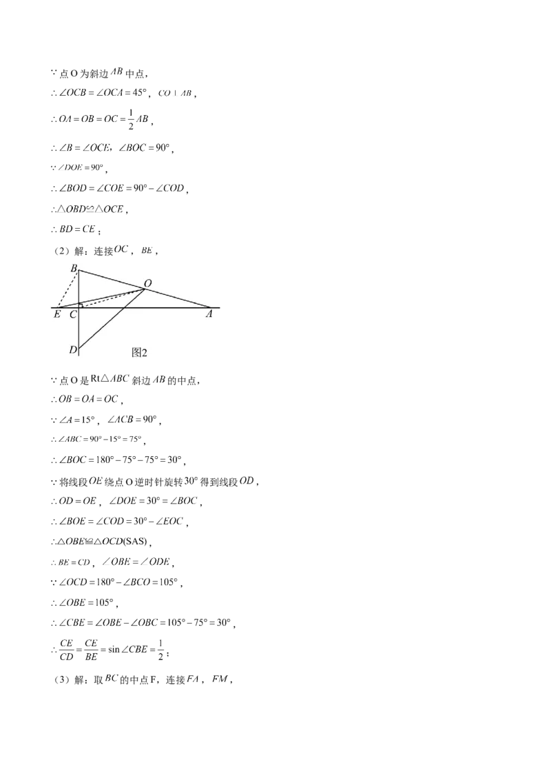 数学（泰州卷）（参考答案及评分标准）_2数学总复习_赠送：2024中考模拟题数学_二模_数学（泰州卷）-：2024年中考第二次模拟考试