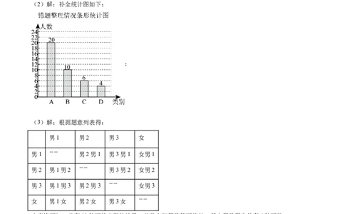 数学（泰州卷）（参考答案及评分标准）_2数学总复习_赠送：2024中考模拟题数学_二模_数学（泰州卷）-：2024年中考第二次模拟考试