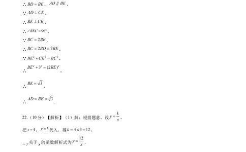 数学（泰州卷）（参考答案及评分标准）_2数学总复习_赠送：2024中考模拟题数学_二模_数学（泰州卷）-：2024年中考第二次模拟考试