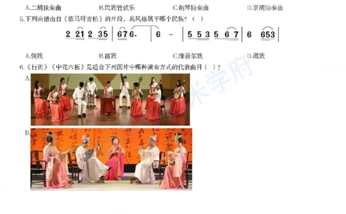 23年上-初中音乐-教师资格证笔试真题_4-教培资料-26年最新资料-同步更新_初中高中教资_03科三专项（进去保存报考的学科即可）_初中_初中英语-通关资料包_2.真题历年真题