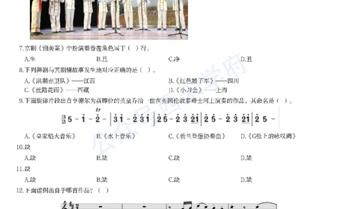 23年上-初中音乐-教师资格证笔试真题_4-教培资料-26年最新资料-同步更新_初中高中教资_03科三专项（进去保存报考的学科即可）_初中_初中英语-通关资料包_2.真题历年真题