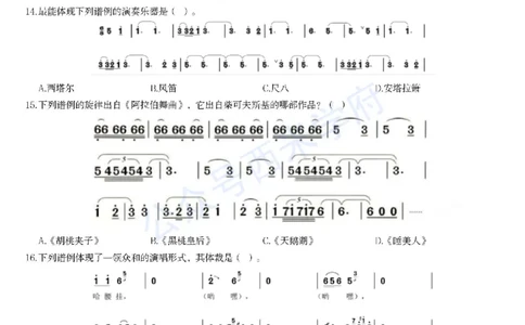 23年上-初中音乐-教师资格证笔试真题_4-教培资料-26年最新资料-同步更新_初中高中教资_03科三专项（进去保存报考的学科即可）_初中_初中英语-通关资料包_2.真题历年真题