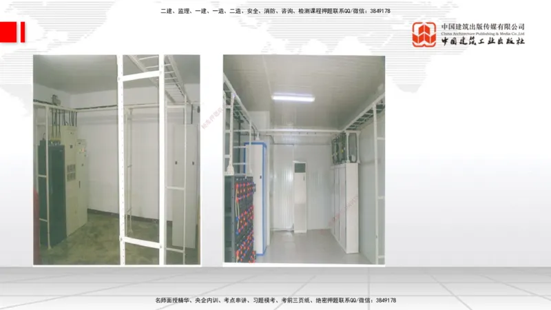 12.16一建《通信》抢先备考不白学，高频考点全攻略（第二轮）_2026年一级建造师_2026年一建通信_2026年一建通信SVIP_2026一建通信SVIP_02-基础精讲✿高端面授✿深度强化_讲义