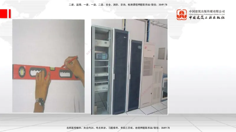 12.16一建《通信》抢先备考不白学，高频考点全攻略（第二轮）_2026年一级建造师_2026年一建通信_2026年一建通信SVIP_2026一建通信SVIP_02-基础精讲✿高端面授✿深度强化_讲义