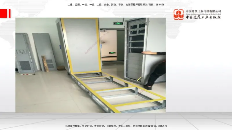 12.16一建《通信》抢先备考不白学，高频考点全攻略（第二轮）_2026年一级建造师_2026年一建通信_2026年一建通信SVIP_2026一建通信SVIP_02-基础精讲✿高端面授✿深度强化_讲义