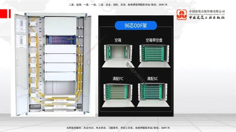 12.16一建《通信》抢先备考不白学，高频考点全攻略（第二轮）_2026年一级建造师_2026年一建通信_2026年一建通信SVIP_2026一建通信SVIP_02-基础精讲✿高端面授✿深度强化_讲义