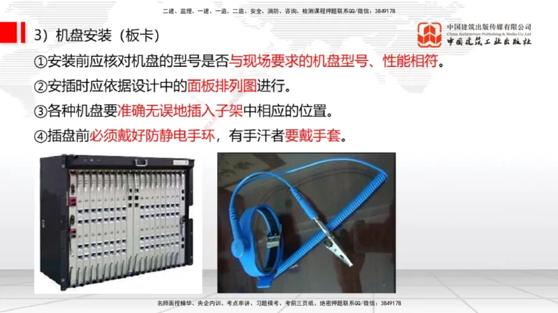 12.16一建《通信》抢先备考不白学，高频考点全攻略（第二轮）_2026年一级建造师_2026年一建通信_2026年一建通信SVIP_2026一建通信SVIP_02-基础精讲✿高端面授✿深度强化_讲义