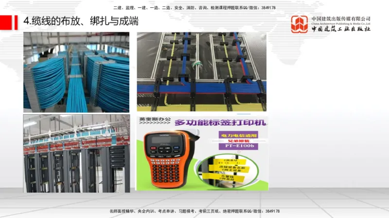 12.16一建《通信》抢先备考不白学，高频考点全攻略（第二轮）_2026年一级建造师_2026年一建通信_2026年一建通信SVIP_2026一建通信SVIP_02-基础精讲✿高端面授✿深度强化_讲义