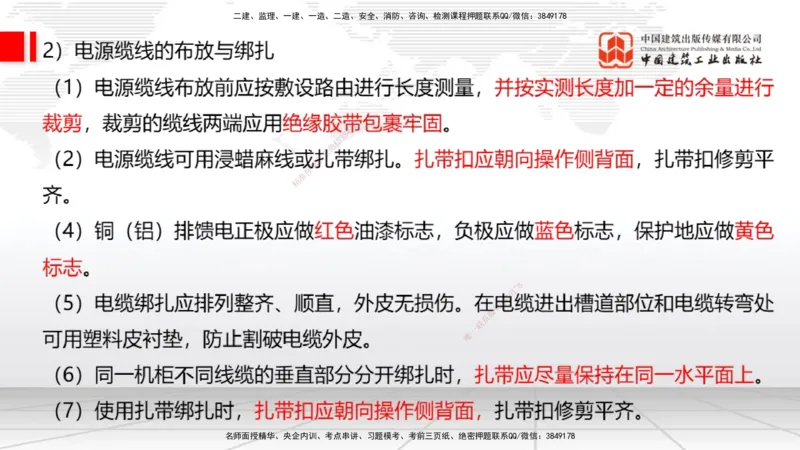 12.16一建《通信》抢先备考不白学，高频考点全攻略（第二轮）_2026年一级建造师_2026年一建通信_2026年一建通信SVIP_2026一建通信SVIP_02-基础精讲✿高端面授✿深度强化_讲义