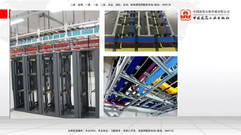 12.16一建《通信》抢先备考不白学，高频考点全攻略（第二轮）_2026年一级建造师_2026年一建通信_2026年一建通信SVIP_2026一建通信SVIP_02-基础精讲✿高端面授✿深度强化_讲义