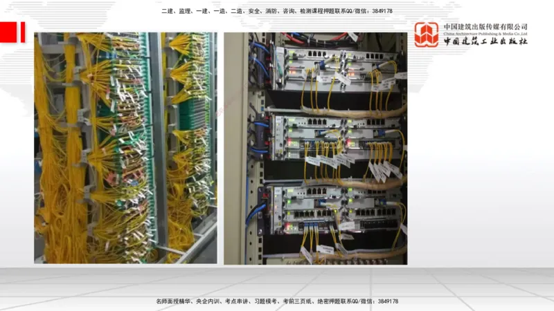 12.16一建《通信》抢先备考不白学，高频考点全攻略（第二轮）_2026年一级建造师_2026年一建通信_2026年一建通信SVIP_2026一建通信SVIP_02-基础精讲✿高端面授✿深度强化_讲义