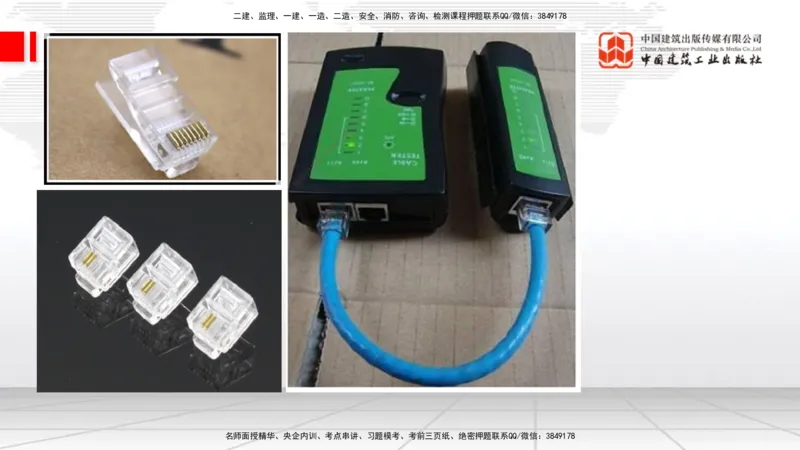 12.16一建《通信》抢先备考不白学，高频考点全攻略（第二轮）_2026年一级建造师_2026年一建通信_2026年一建通信SVIP_2026一建通信SVIP_02-基础精讲✿高端面授✿深度强化_讲义
