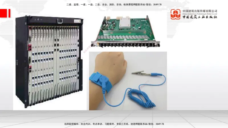 12.16一建《通信》抢先备考不白学，高频考点全攻略（第二轮）_2026年一级建造师_2026年一建通信_2026年一建通信SVIP_2026一建通信SVIP_02-基础精讲✿高端面授✿深度强化_讲义
