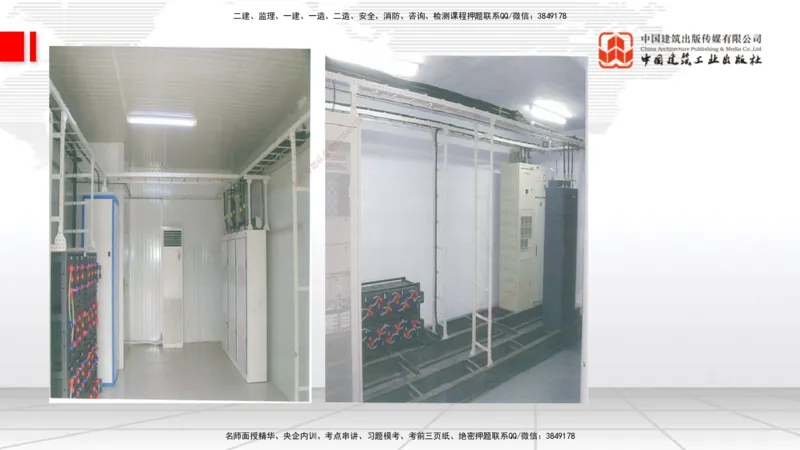 12.16一建《通信》抢先备考不白学，高频考点全攻略（第二轮）_2026年一级建造师_2026年一建通信_2026年一建通信SVIP_2026一建通信SVIP_02-基础精讲✿高端面授✿深度强化_讲义