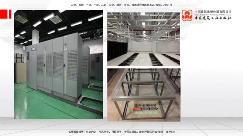 12.16一建《通信》抢先备考不白学，高频考点全攻略（第二轮）_2026年一级建造师_2026年一建通信_2026年一建通信SVIP_2026一建通信SVIP_02-基础精讲✿高端面授✿深度强化_讲义