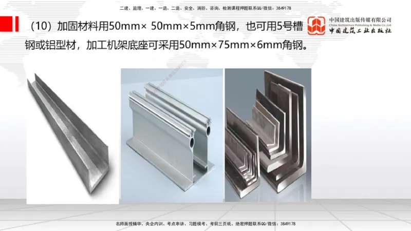 12.16一建《通信》抢先备考不白学，高频考点全攻略（第二轮）_2026年一级建造师_2026年一建通信_2026年一建通信SVIP_2026一建通信SVIP_02-基础精讲✿高端面授✿深度强化_讲义