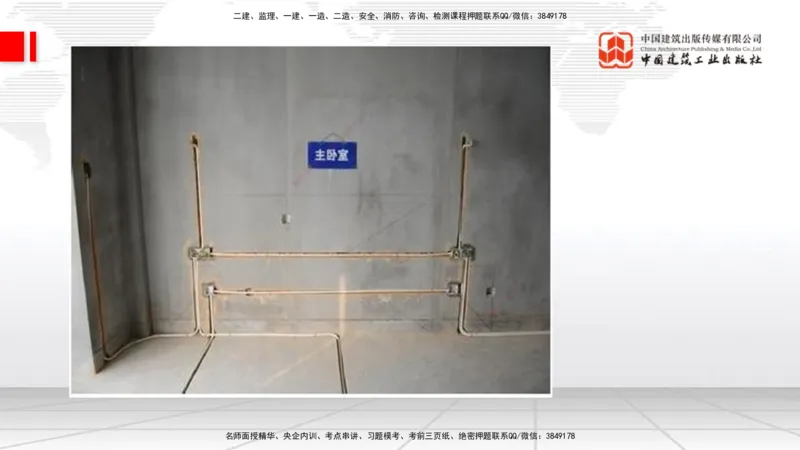 12.16一建《通信》抢先备考不白学，高频考点全攻略（第二轮）_2026年一级建造师_2026年一建通信_2026年一建通信SVIP_2026一建通信SVIP_02-基础精讲✿高端面授✿深度强化_讲义