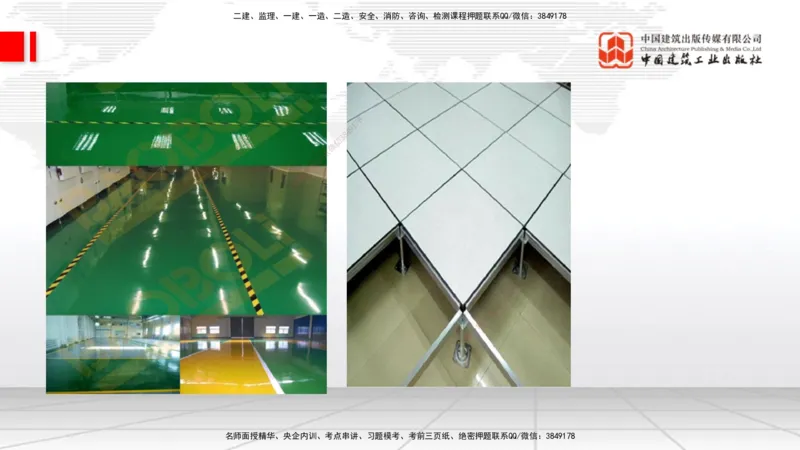 12.16一建《通信》抢先备考不白学，高频考点全攻略（第二轮）_2026年一级建造师_2026年一建通信_2026年一建通信SVIP_2026一建通信SVIP_02-基础精讲✿高端面授✿深度强化_讲义