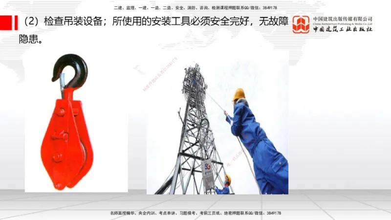 12.16一建《通信》抢先备考不白学，高频考点全攻略（第二轮）_2026年一级建造师_2026年一建通信_2026年一建通信SVIP_2026一建通信SVIP_02-基础精讲✿高端面授✿深度强化_讲义