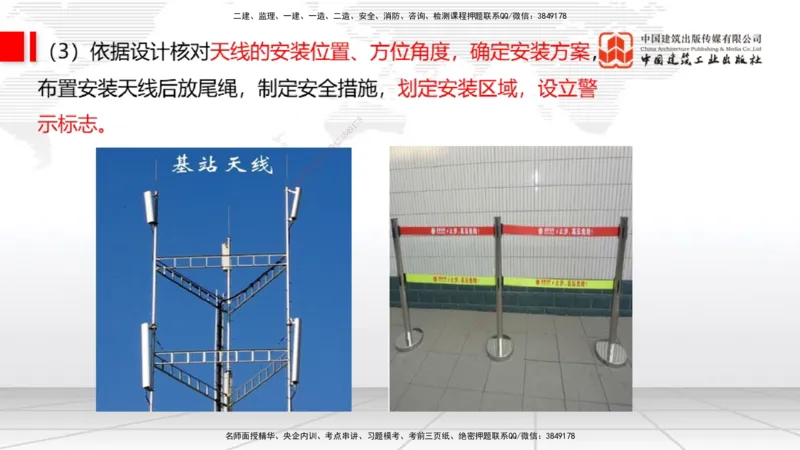 12.16一建《通信》抢先备考不白学，高频考点全攻略（第二轮）_2026年一级建造师_2026年一建通信_2026年一建通信SVIP_2026一建通信SVIP_02-基础精讲✿高端面授✿深度强化_讲义