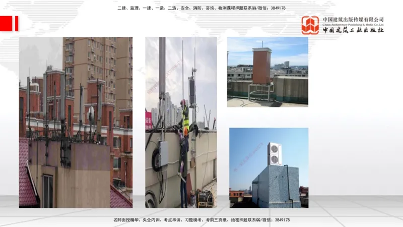 12.16一建《通信》抢先备考不白学，高频考点全攻略（第二轮）_2026年一级建造师_2026年一建通信_2026年一建通信SVIP_2026一建通信SVIP_02-基础精讲✿高端面授✿深度强化_讲义