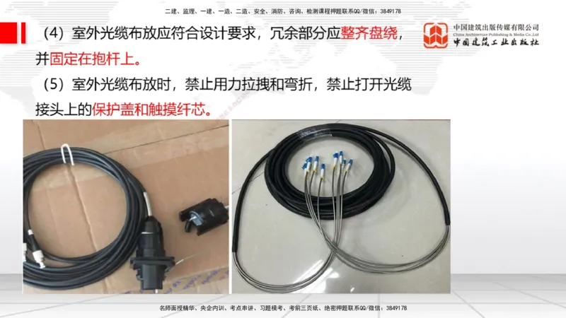 12.16一建《通信》抢先备考不白学，高频考点全攻略（第二轮）_2026年一级建造师_2026年一建通信_2026年一建通信SVIP_2026一建通信SVIP_02-基础精讲✿高端面授✿深度强化_讲义