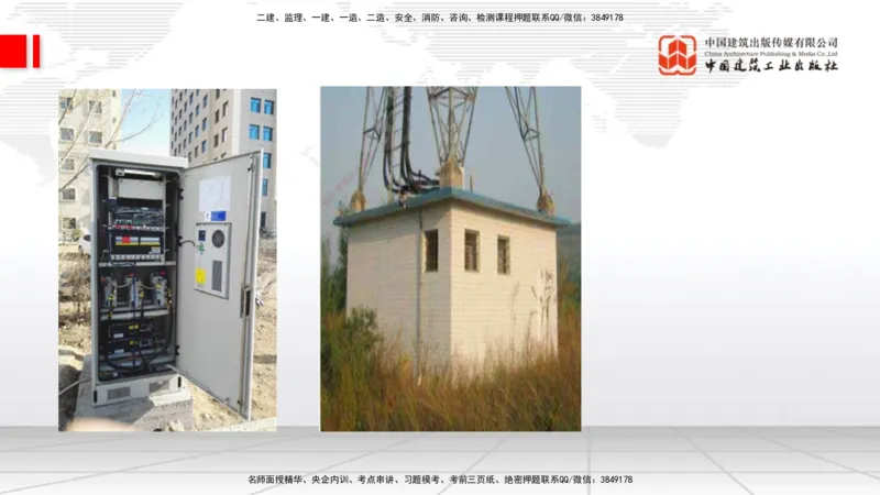 12.16一建《通信》抢先备考不白学，高频考点全攻略（第二轮）_2026年一级建造师_2026年一建通信_2026年一建通信SVIP_2026一建通信SVIP_02-基础精讲✿高端面授✿深度强化_讲义