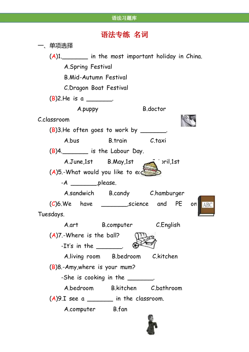 No.152语法专练名词答案解析_初中英语语法_最全初中英语语法习题_No.152语法专练名词