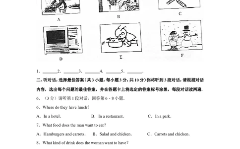 2016年广西南宁市中考英语试卷及解析_中考真题_3.英语中考真题2015-2024年_地区卷_广西省_英语南宁11-22