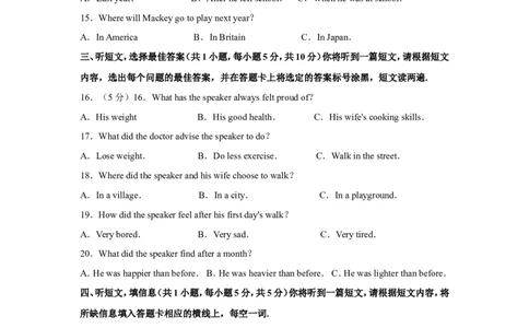 2016年广西南宁市中考英语试卷及解析_中考真题_3.英语中考真题2015-2024年_地区卷_广西省_英语南宁11-22