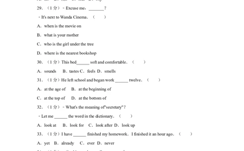 2016年广西南宁市中考英语试卷及解析_中考真题_3.英语中考真题2015-2024年_地区卷_广西省_英语南宁11-22