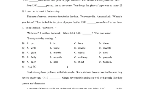 2016年广西南宁市中考英语试卷及解析_中考真题_3.英语中考真题2015-2024年_地区卷_广西省_英语南宁11-22