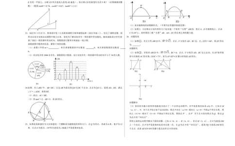 数学（考试版A3）_2数学总复习_赠送：2024中考模拟题数学_押题预测_2024年中考押题预测卷02（陕西卷）-数学（含考试版、全解全析、参考答案、答题卡）