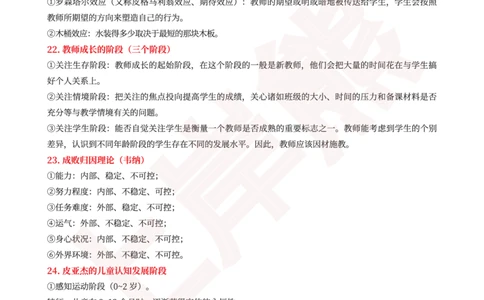 中学教育知识与能力40道简答题_4-教培资料-26年最新资料-同步更新_科一科二电子资料合集中小幼（笔记真题知识点汇总等）文件多，按需保存_各机构笔记合集（中小幼）推荐_中学