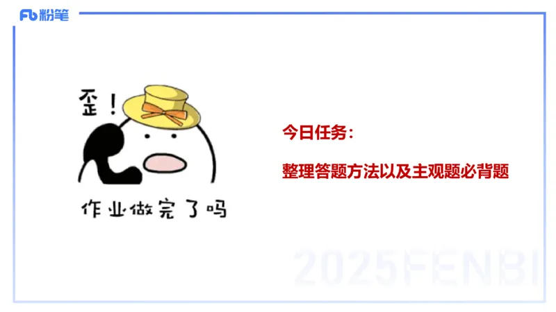 主观题突破1-简答论述-袁枍_4-教培资料-26年最新资料-同步更新_幼儿教资_012025下FB幼儿系统班_幼儿园25下-保教知识与能力_2.主观题突破_课件