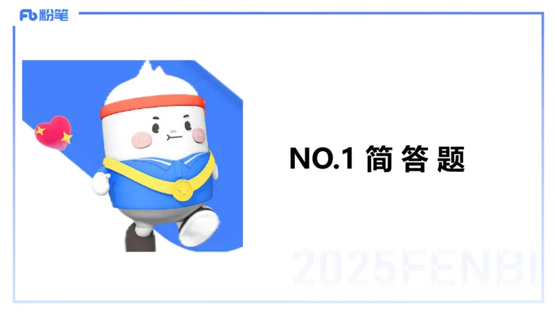 主观题突破1-简答论述-袁枍_4-教培资料-26年最新资料-同步更新_幼儿教资_012025下FB幼儿系统班_幼儿园25下-保教知识与能力_2.主观题突破_课件