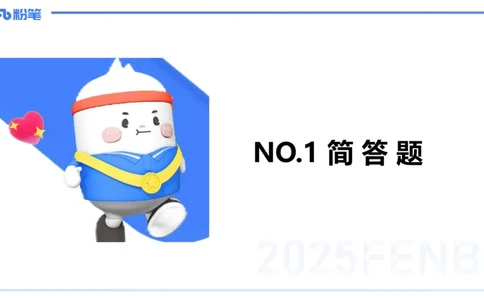 主观题突破1-简答论述-袁枍_4-教培资料-26年最新资料-同步更新_幼儿教资_012025下FB幼儿系统班_幼儿园25下-保教知识与能力_2.主观题突破_课件