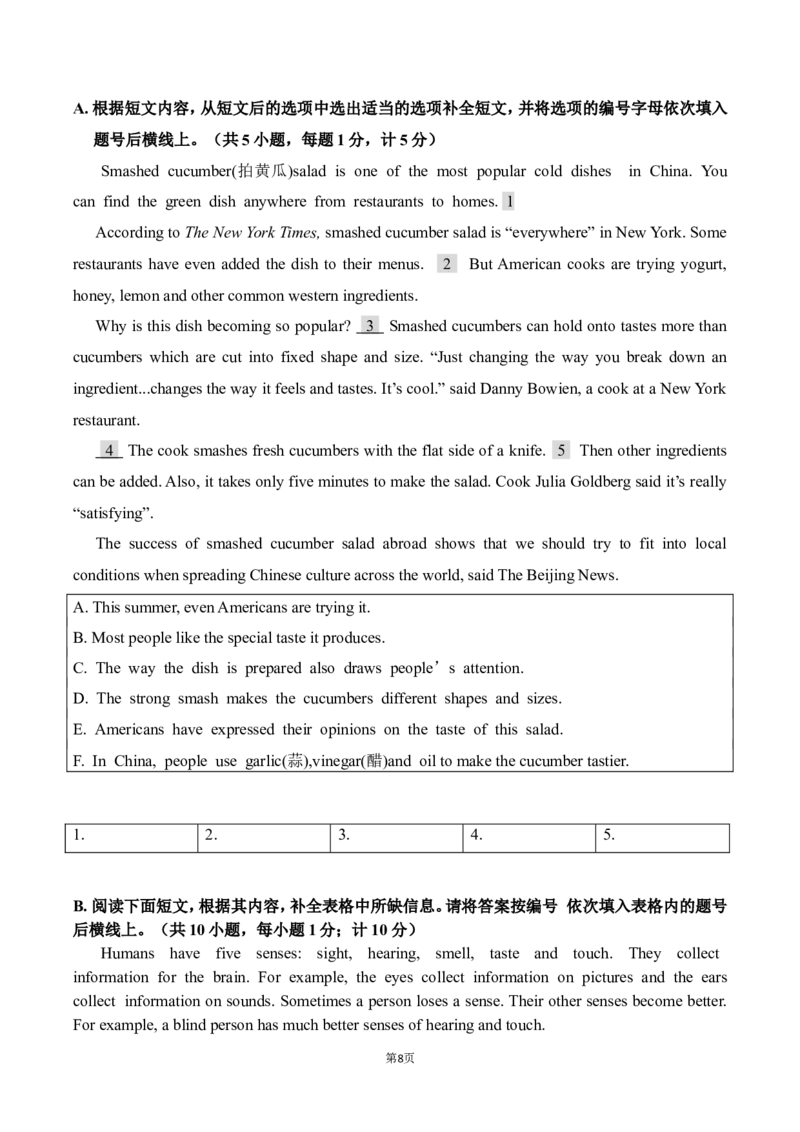 2016年四川省成都市中考英语试题及答案_中考真题_3.英语中考真题2015-2024年_地区卷_四川省_四川成都英语08-22