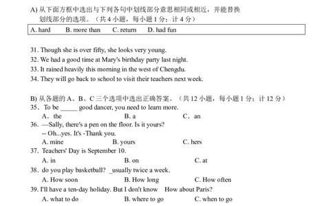 2016年四川省成都市中考英语试题及答案_中考真题_3.英语中考真题2015-2024年_地区卷_四川省_四川成都英语08-22